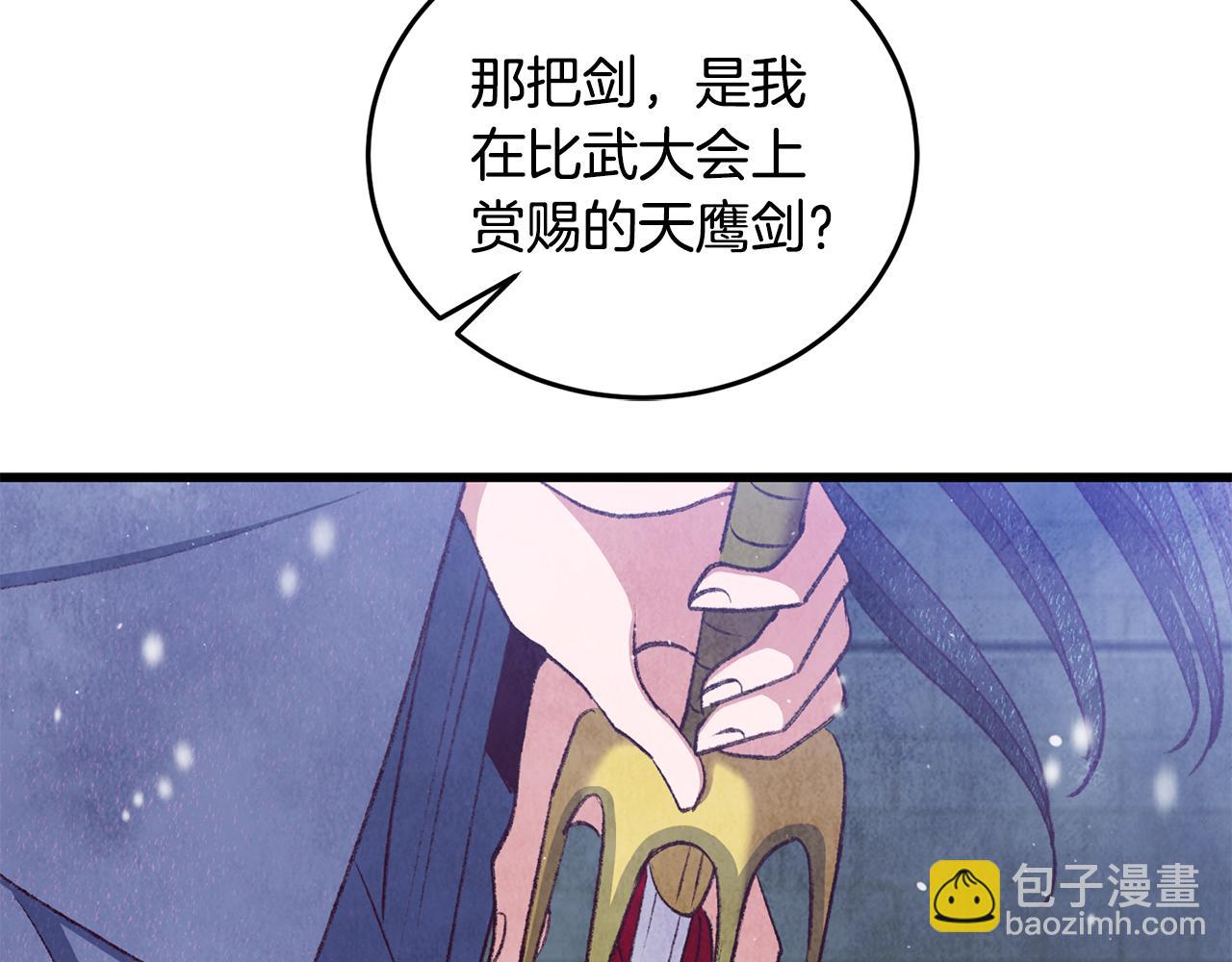 第99话 大仇得报(1/6)-第99话