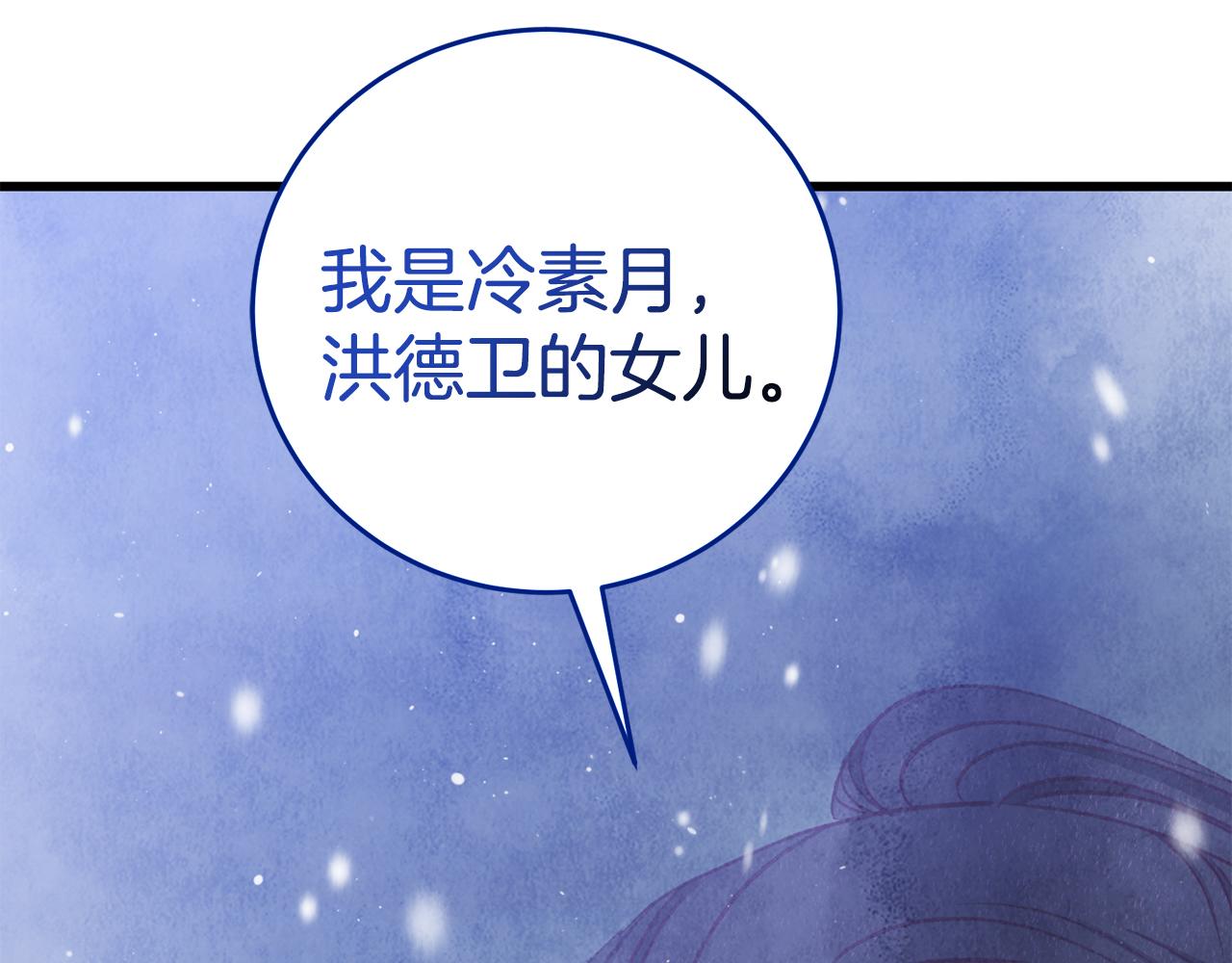 第99话 大仇得报(1/6)-第99话