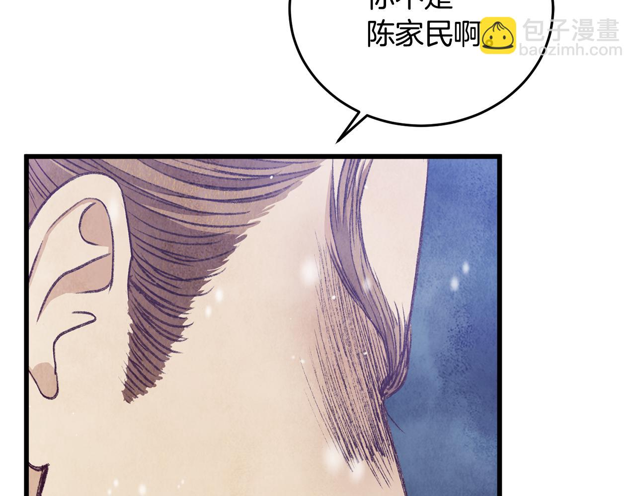 第99话 大仇得报(1/6)-第99话