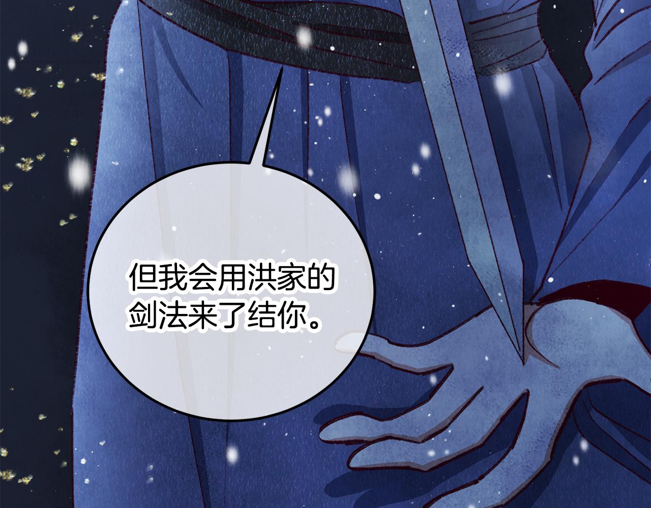 第99话 大仇得报(1/6)-第99话