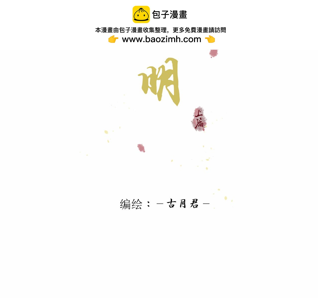 罪惡神明 - 召喚(1/2) - 2