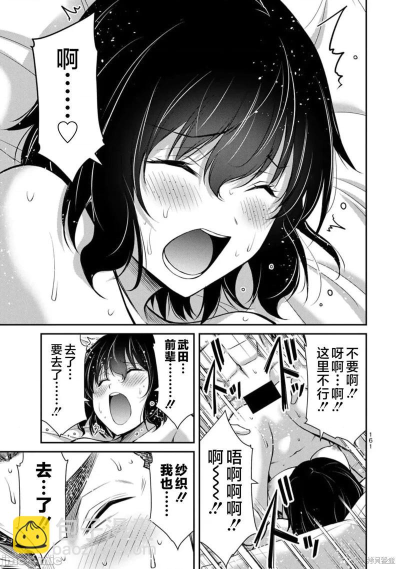 罪惡社團 - 第95話 - 1