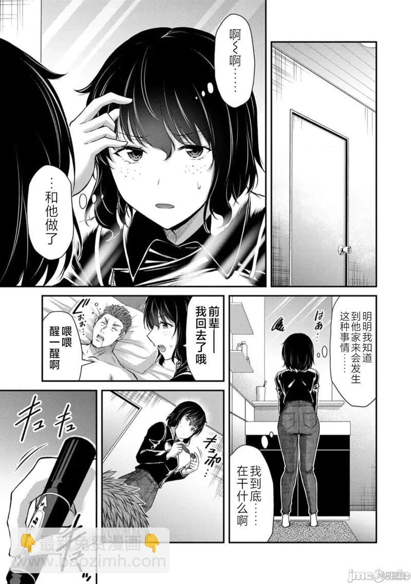 罪惡社團 - 第95話 - 3