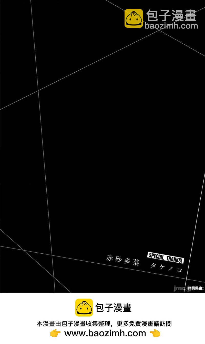 罪惡社團 - 第95話 - 2
