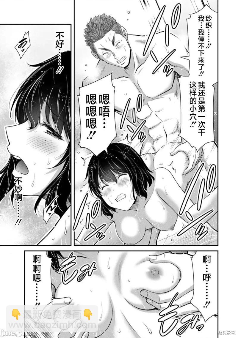 罪惡社團 - 第95話 - 3