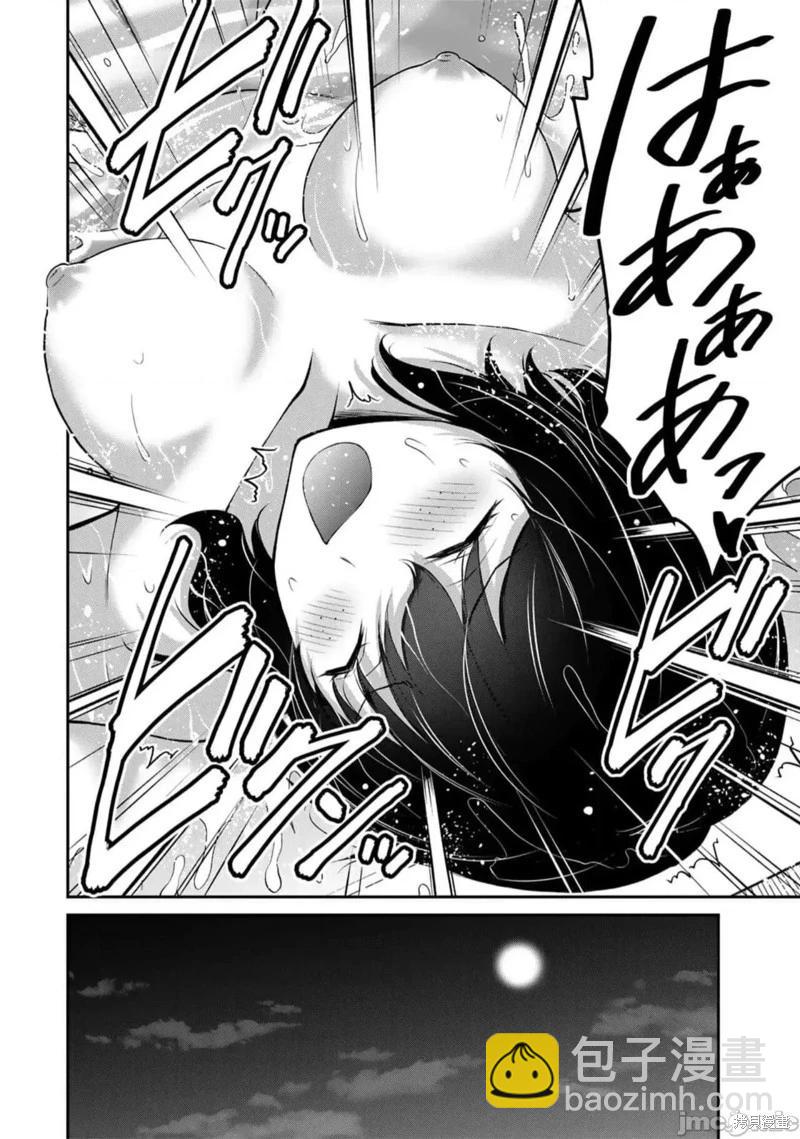 罪惡社團 - 第95話 - 4