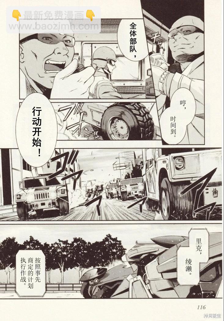 罪惡王冠外傳 - 第12話 - 2