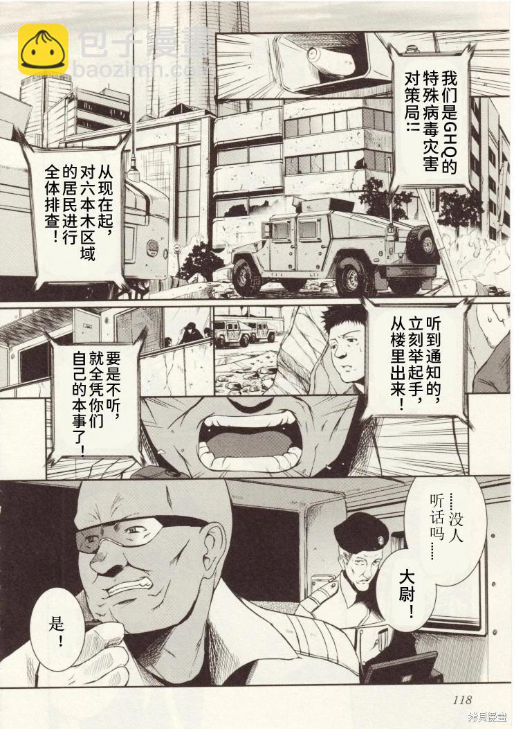 罪惡王冠外傳 - 第12話 - 4