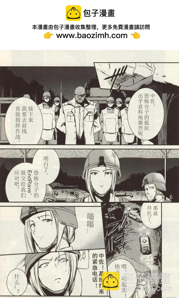 罪惡王冠外傳 - 第20話 - 3