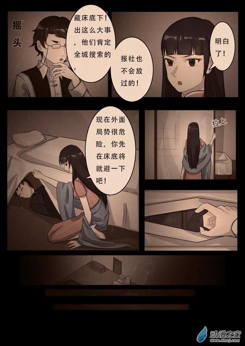 醉芬芳 - 第09回 意外的意外 - 1