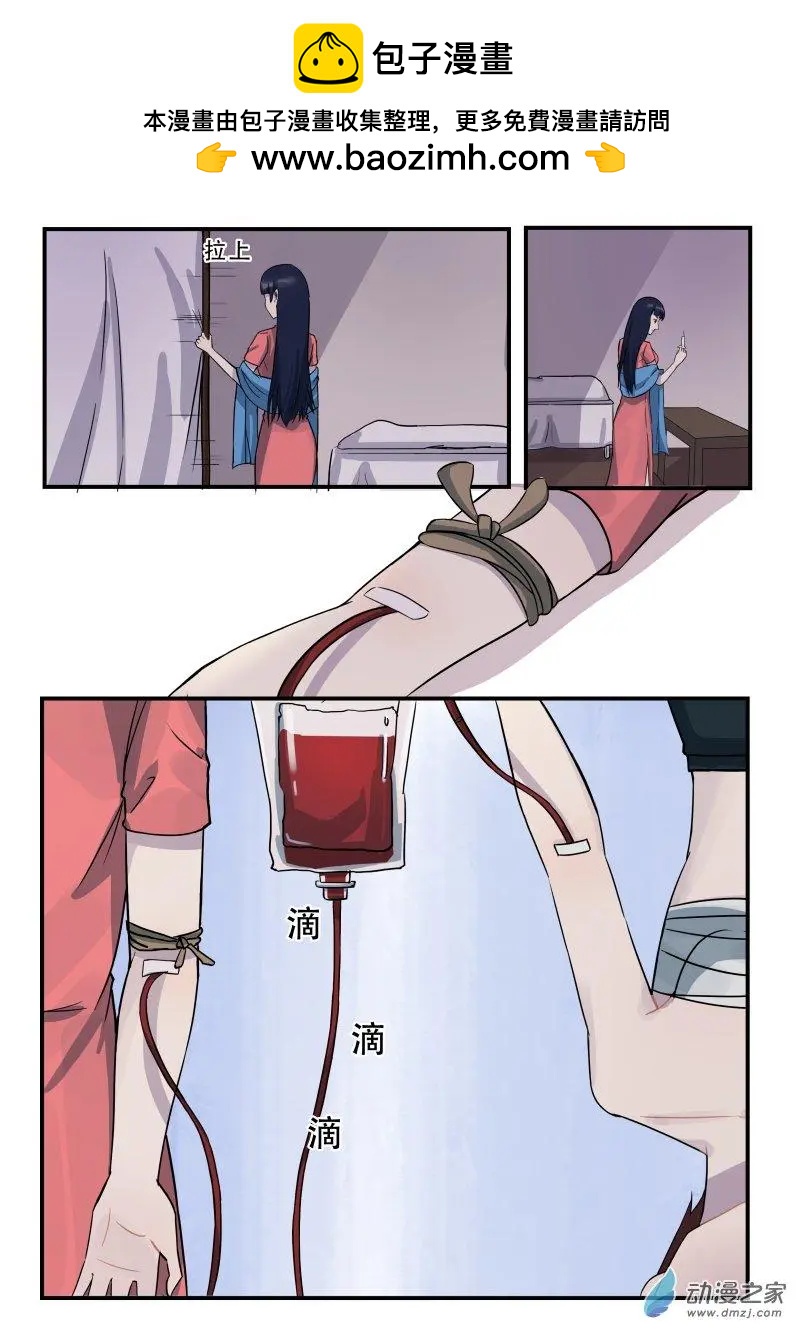 醉芬芳 - 第09回 意外的意外 - 3