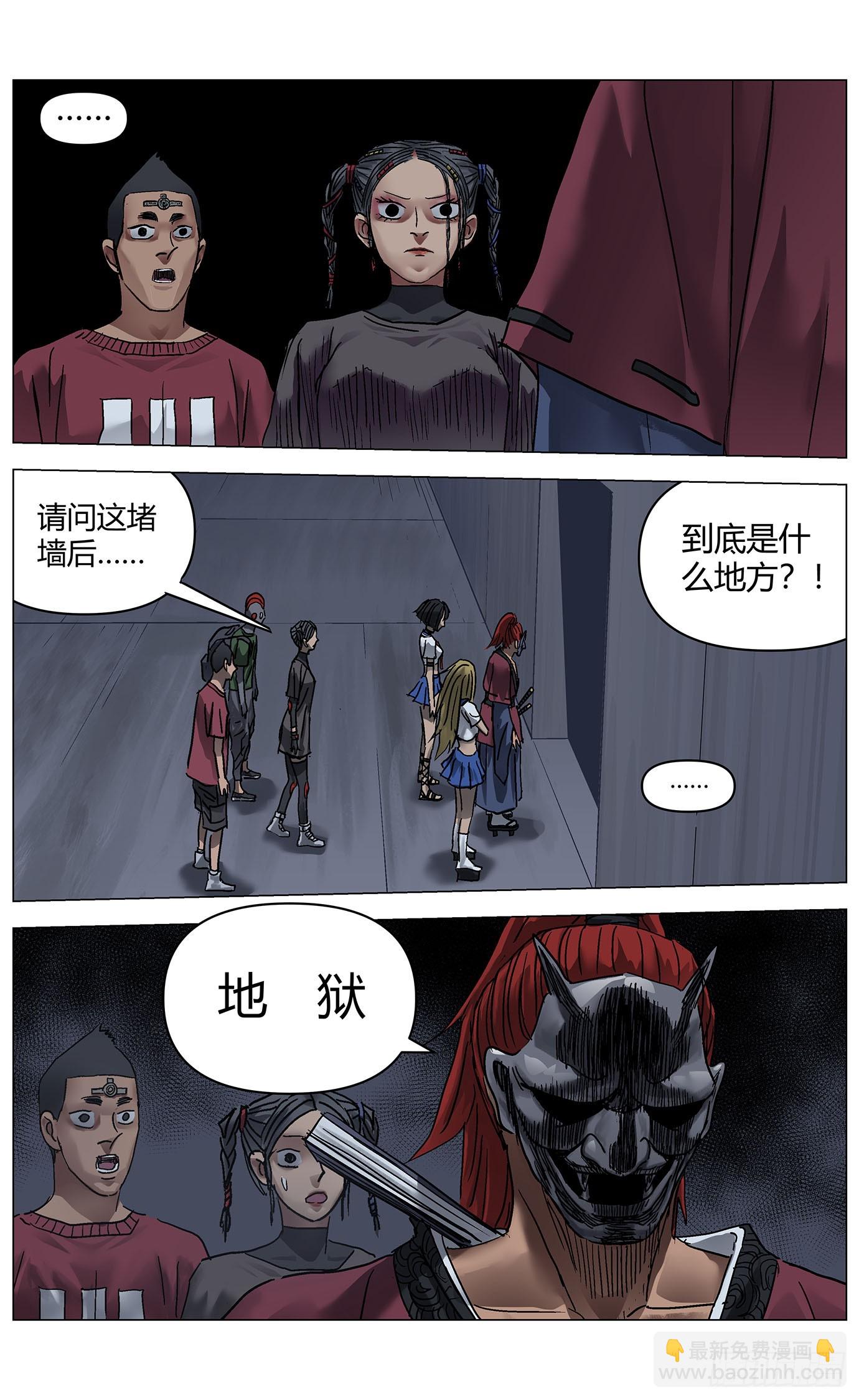 最高權限 - 第九十九話：隔離牆 - 1