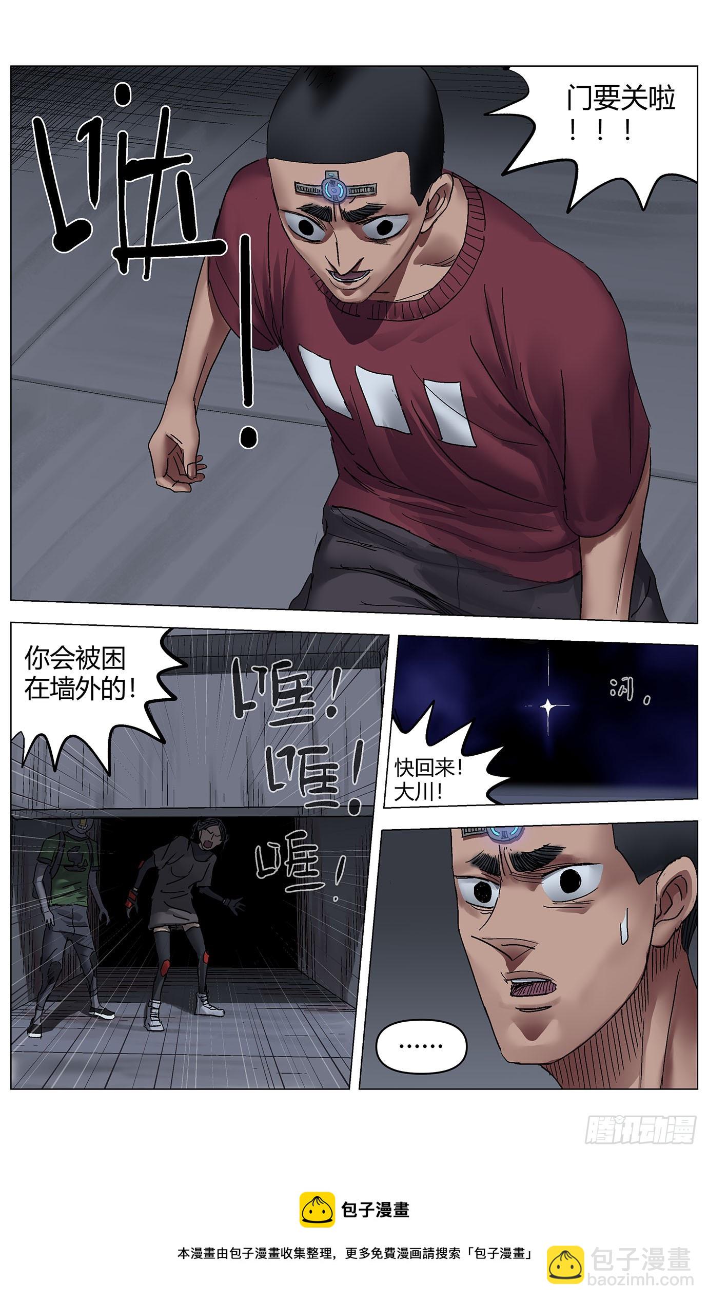 最高權限 - 第九十九話：隔離牆 - 1