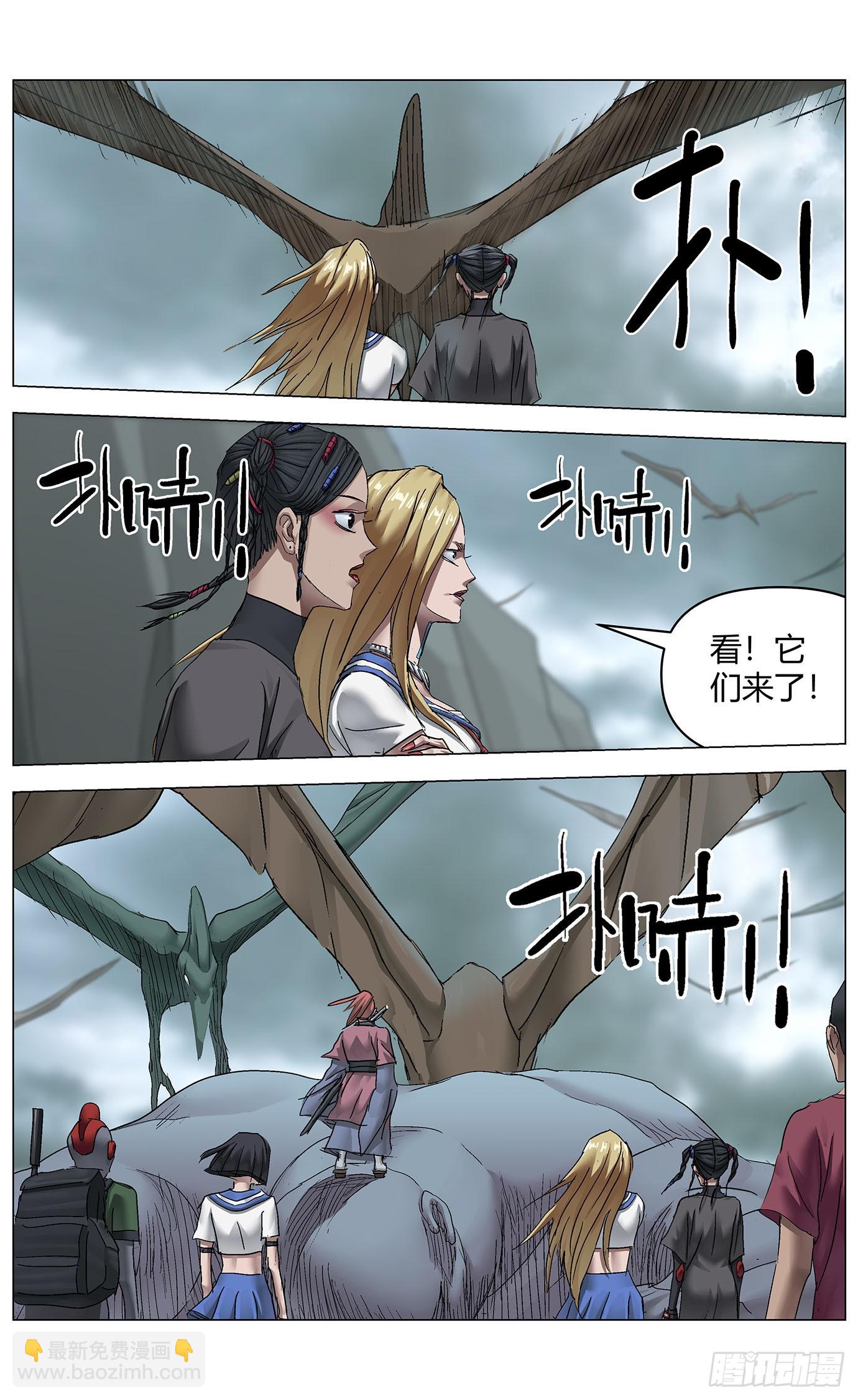 最高權限 - 第一百零一話：七十二的路 - 3