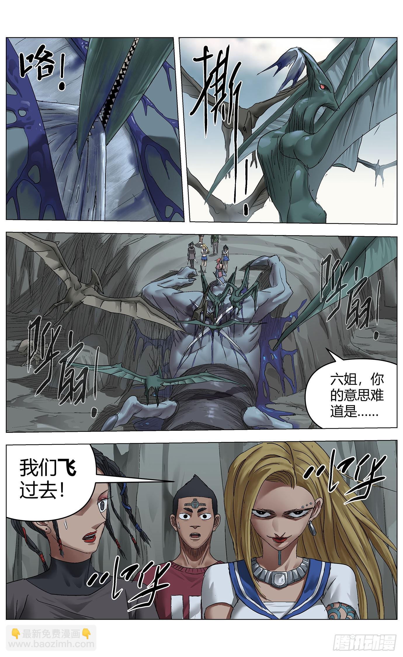 最高權限 - 第一百零一話：七十二的路 - 1