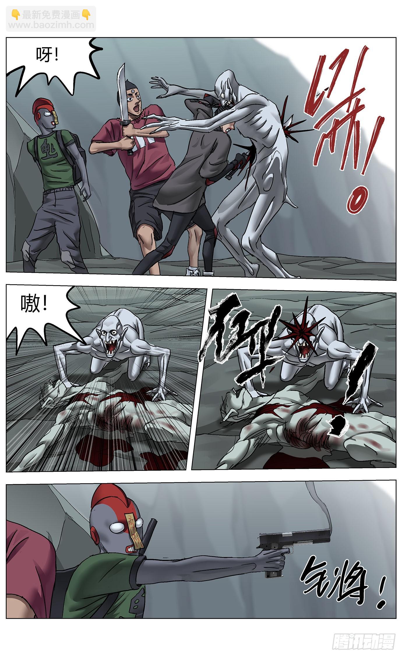 最高權限 - 第一百零一話：七十二的路 - 1