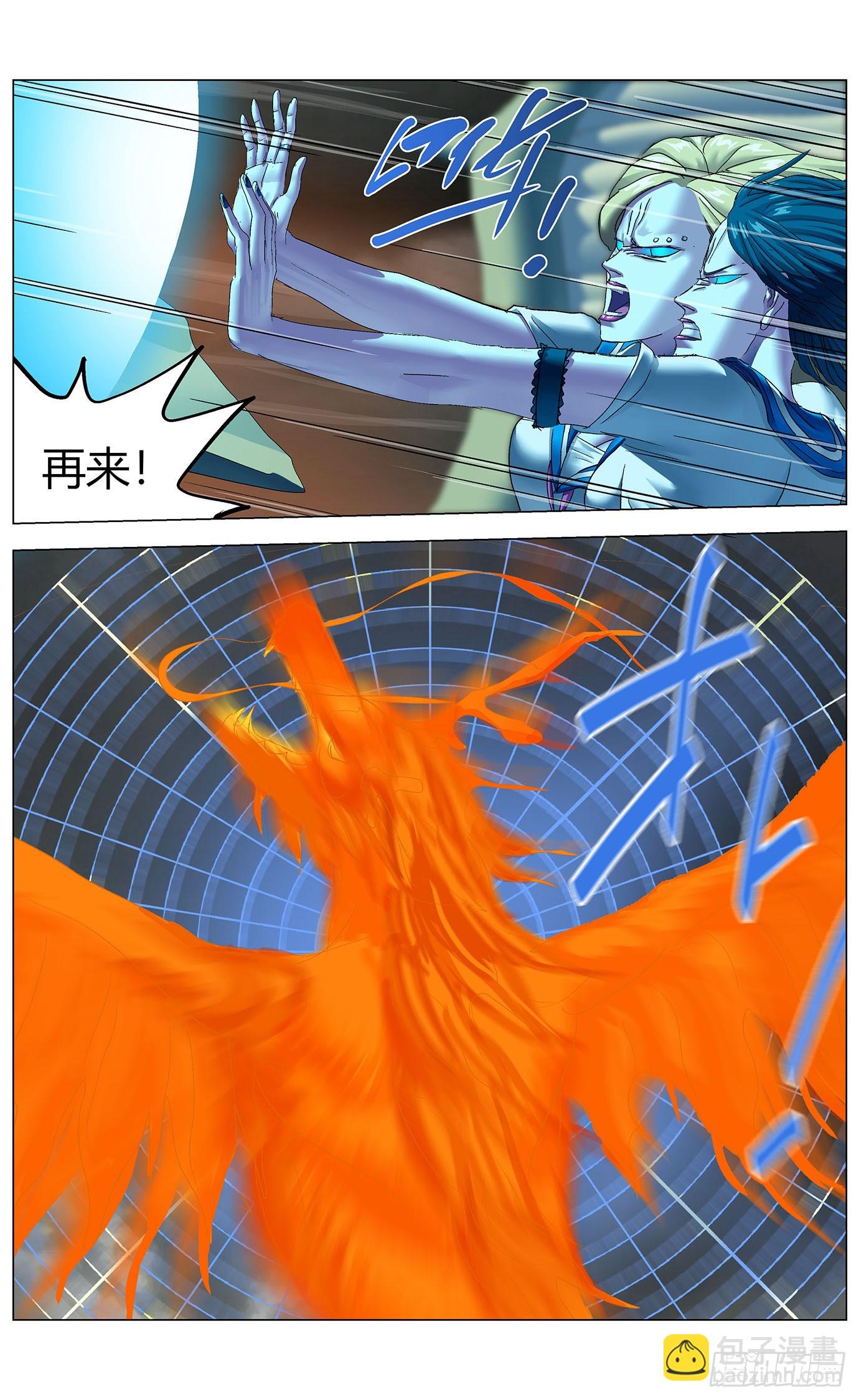 最高權限 - 第一百零三話：封模 - 1