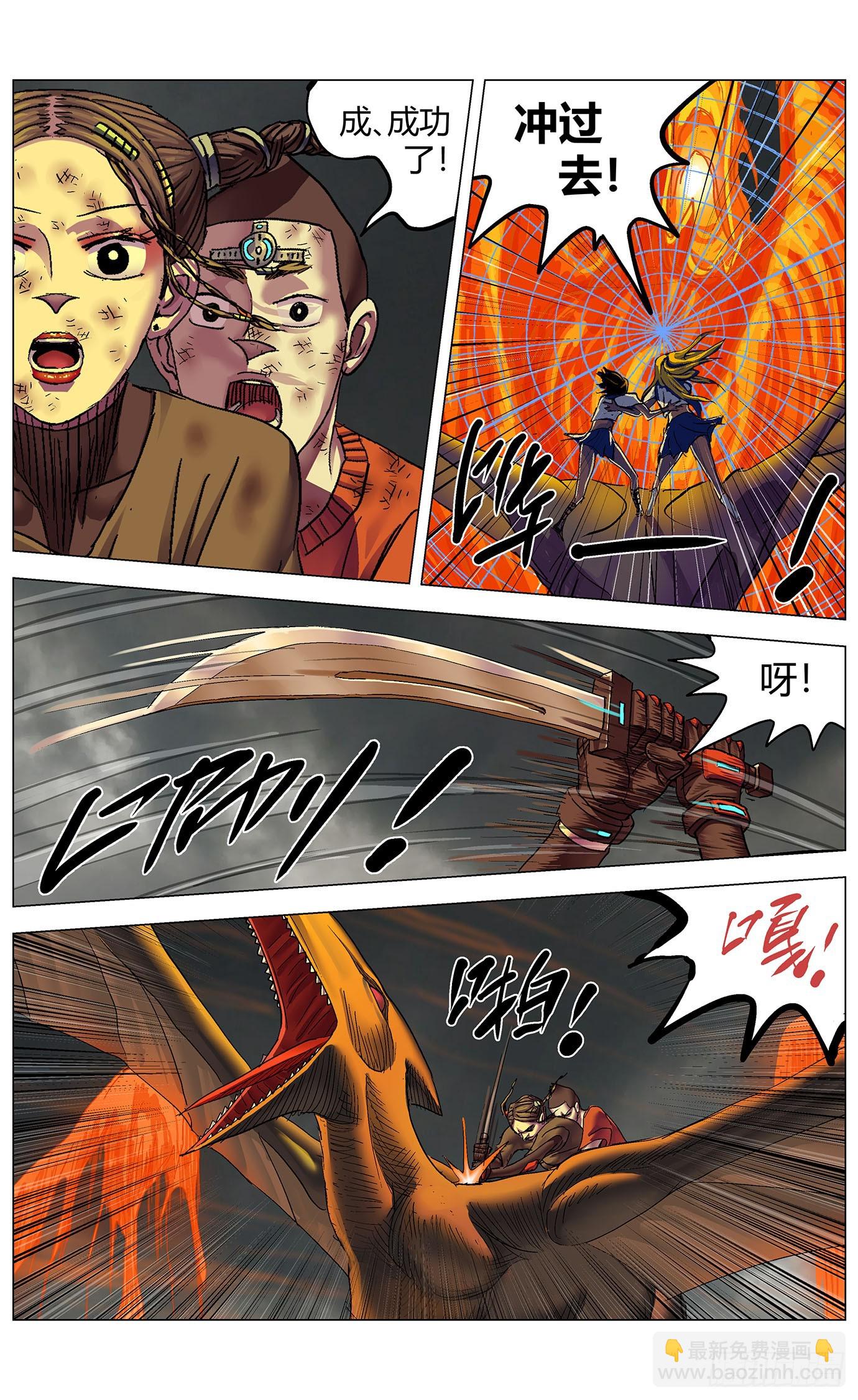 最高權限 - 第一百零三話：封模 - 3