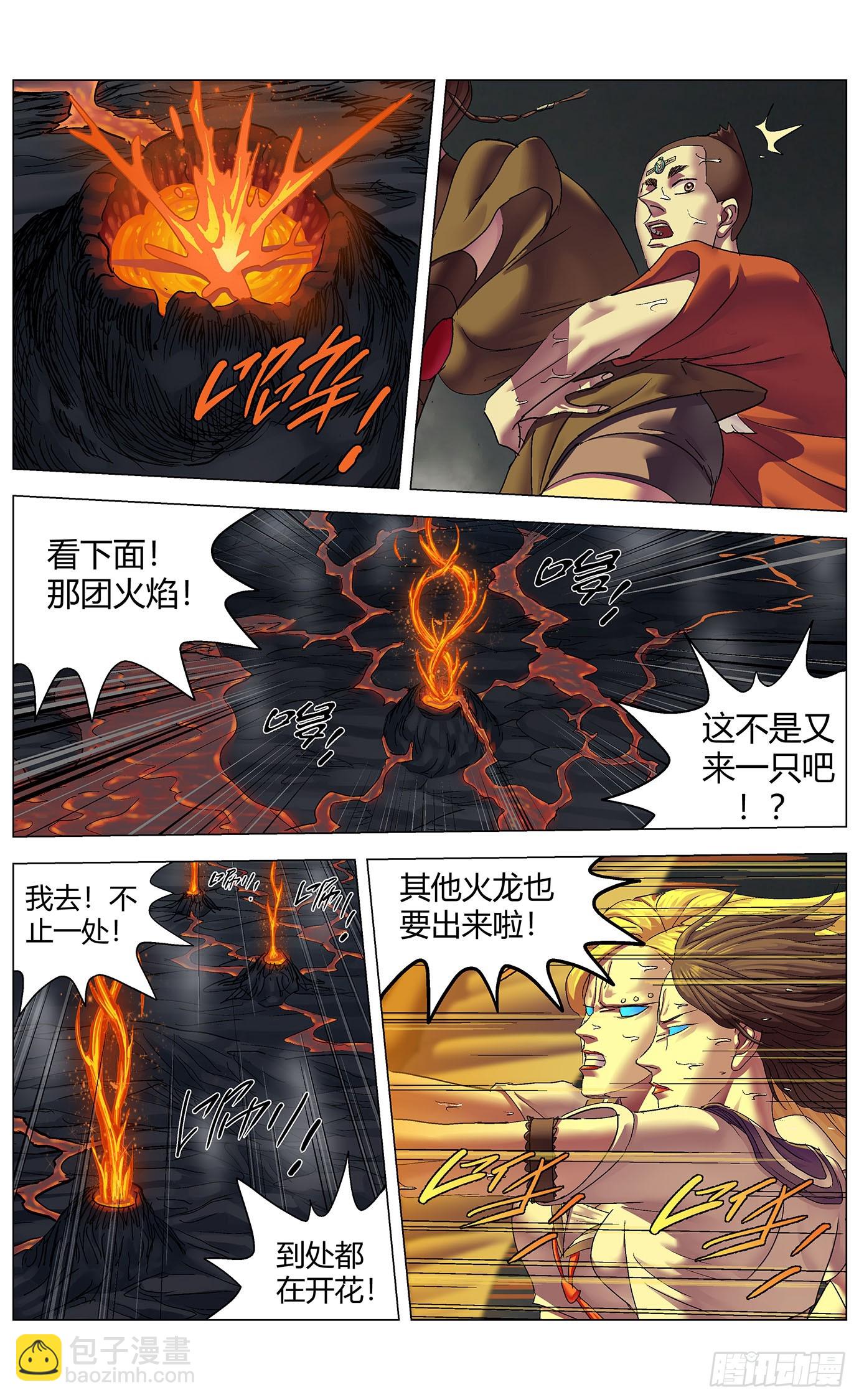 最高權限 - 第一百零三話：封模 - 3