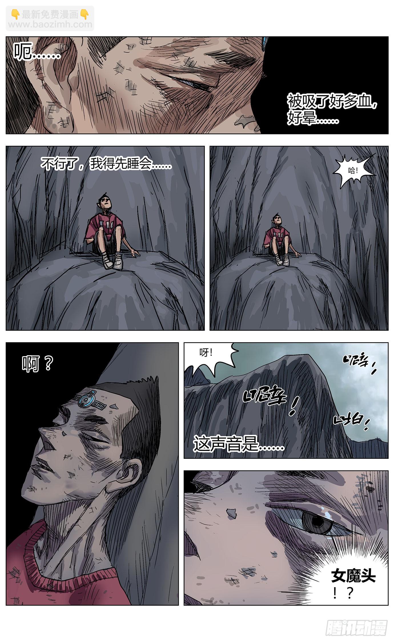 最高權限 - 第一百零五話：兌換 - 3