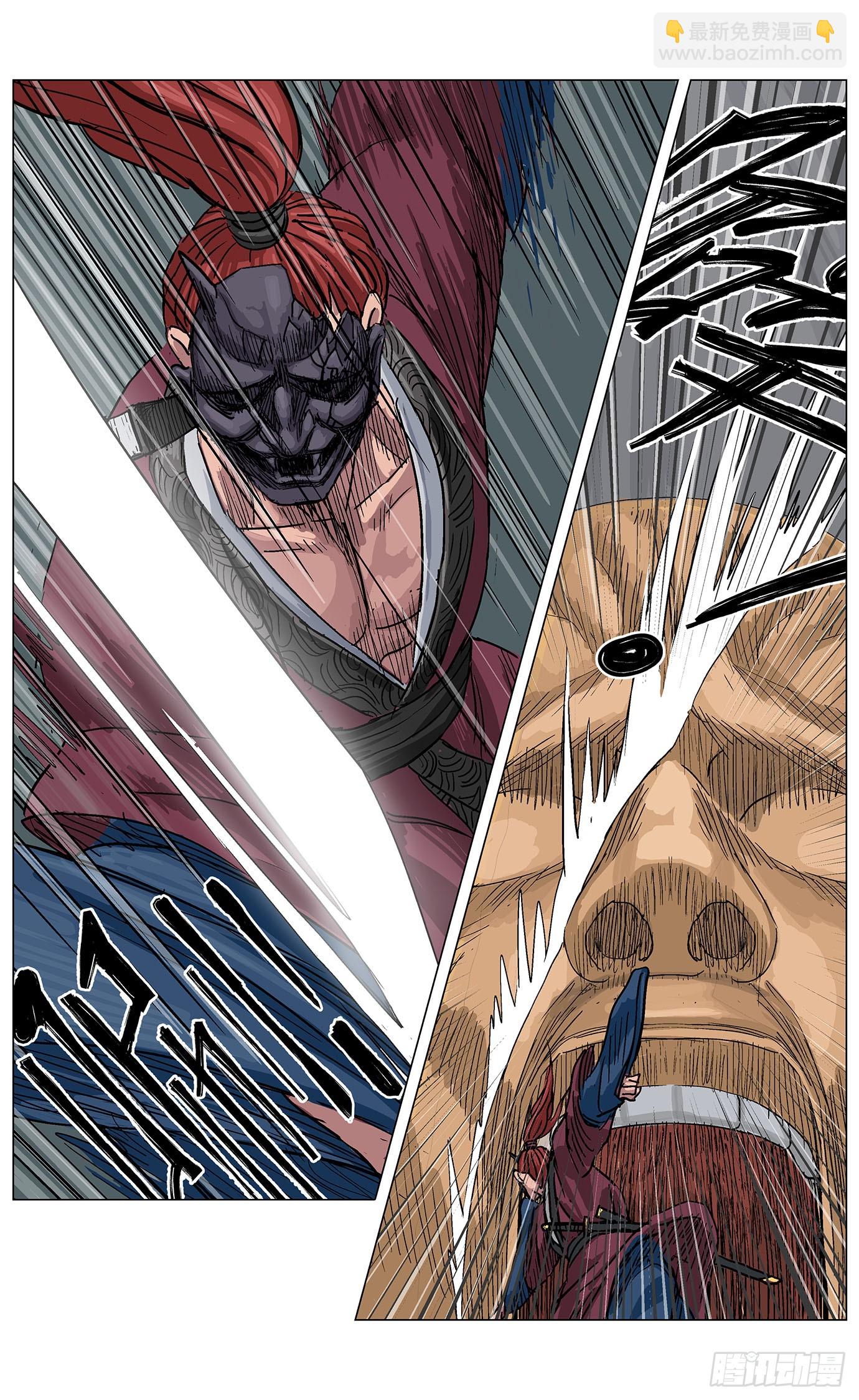 最高權限 - 第一百零九話：高牆 - 2