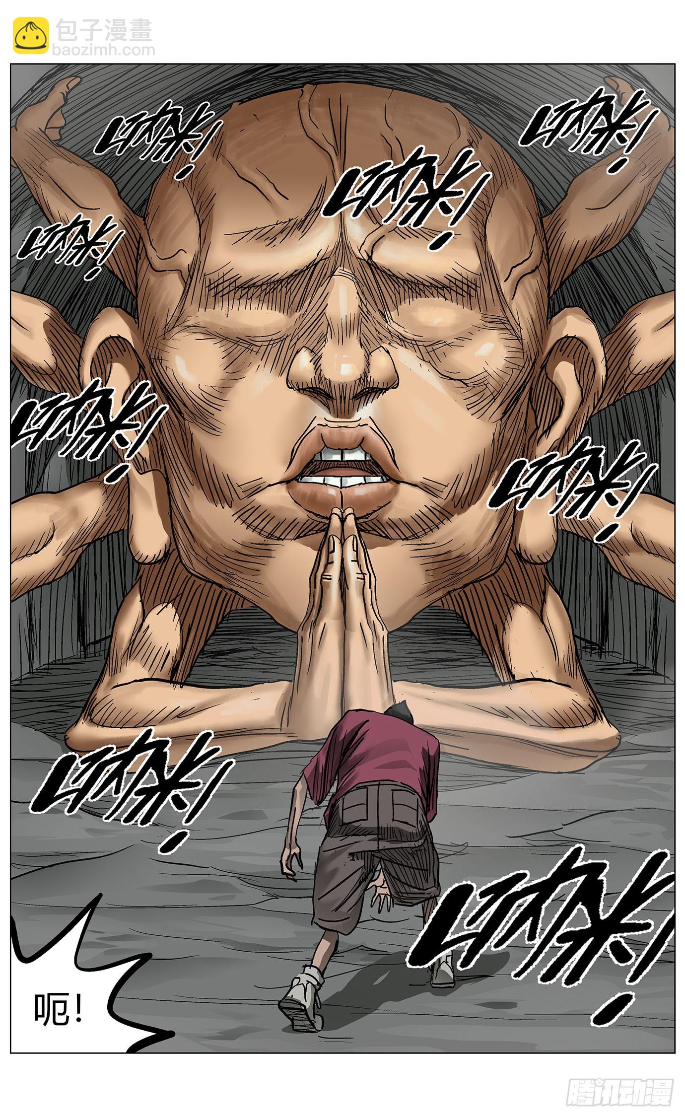 最高權限 - 第一百零九話：高牆 - 3