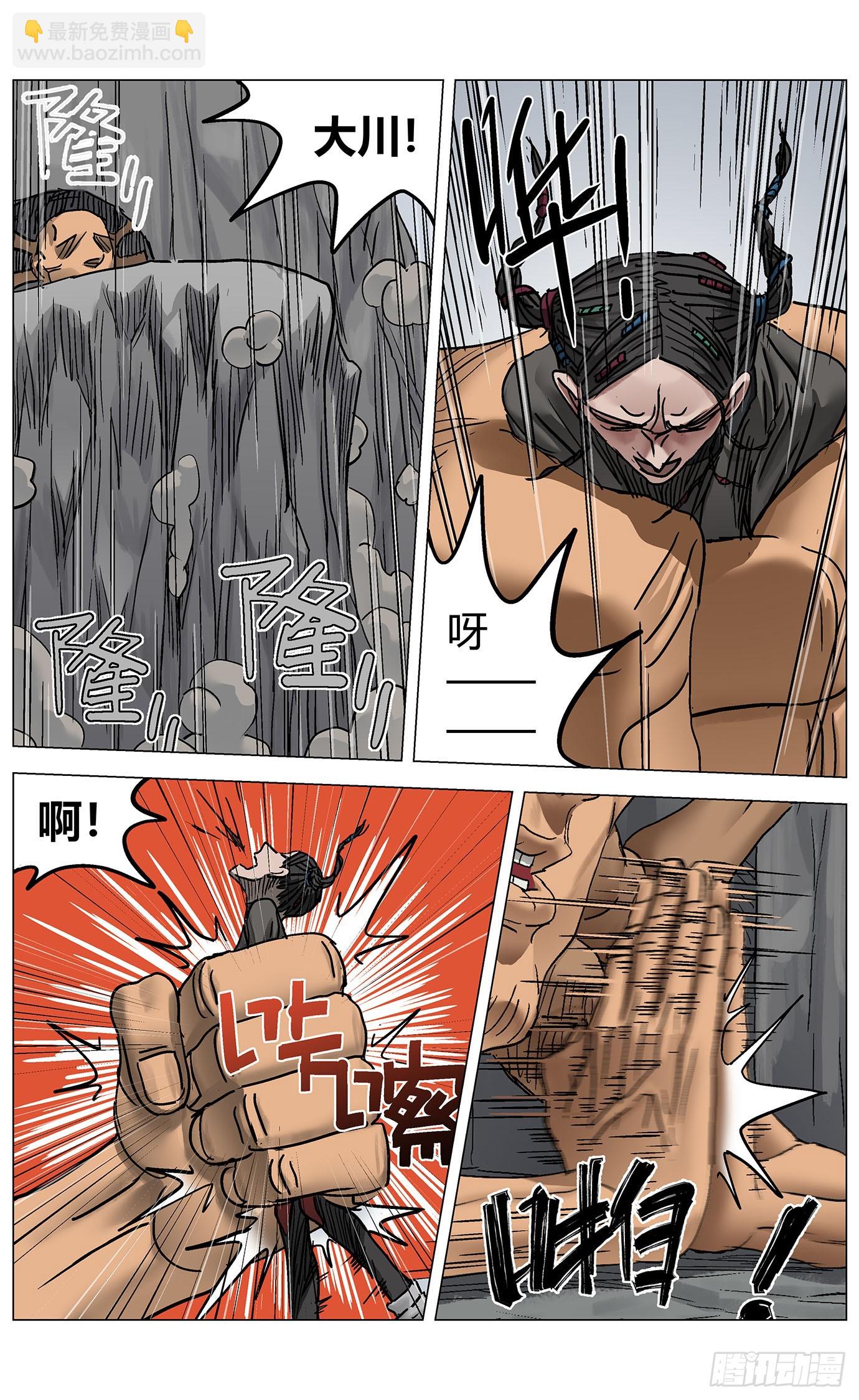 最高權限 - 第一百零九話：高牆 - 2