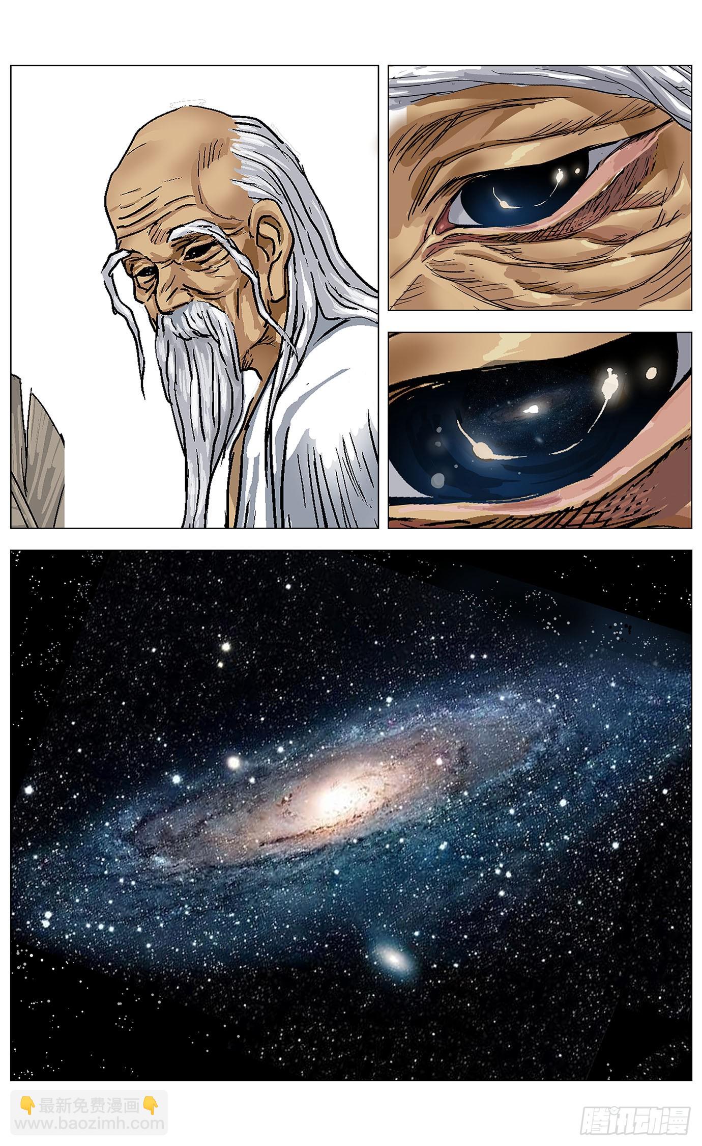 最高權限 - 第一百一十一話：混沌 - 2