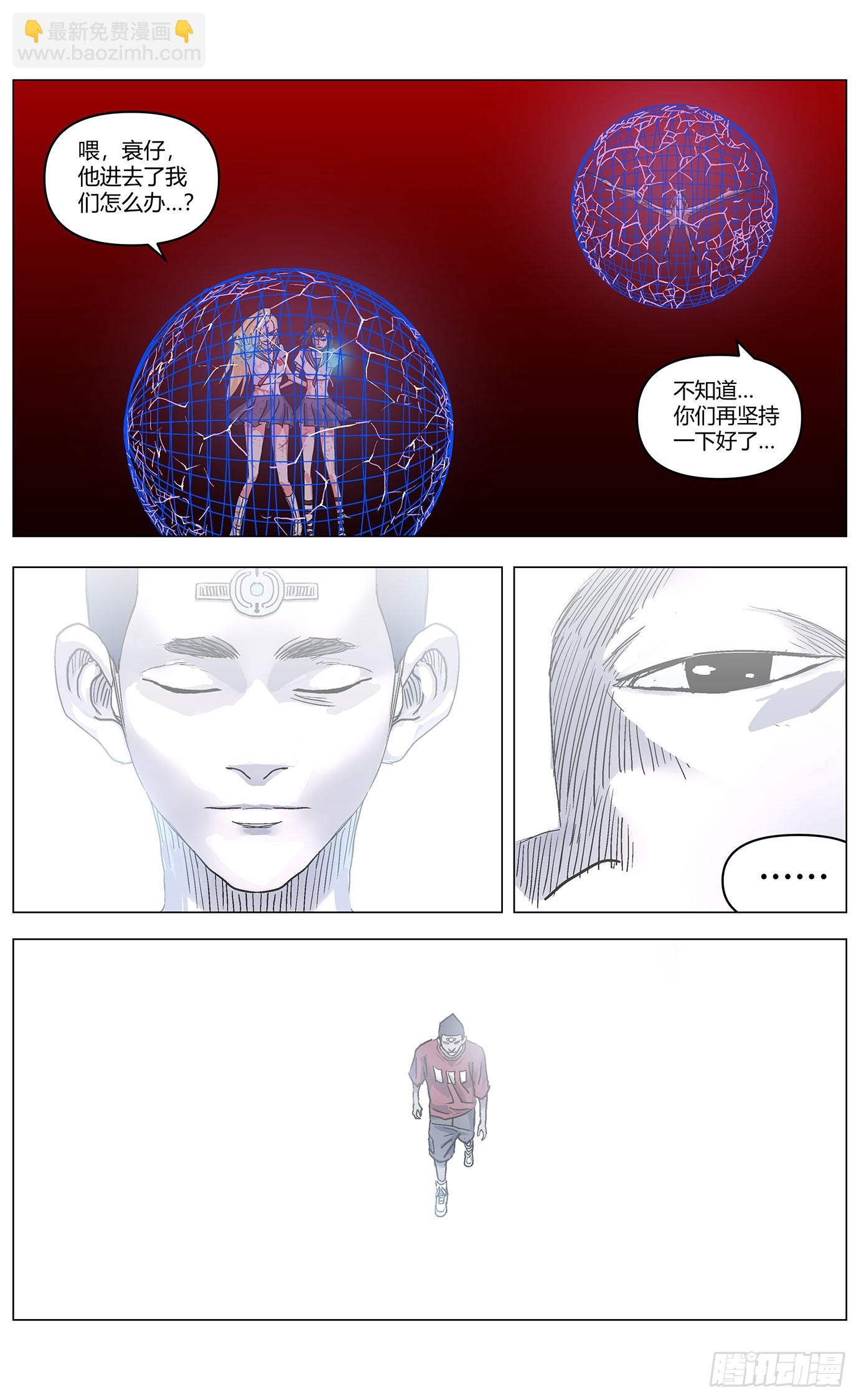 最高權限 - 第一百一十一話：混沌 - 1