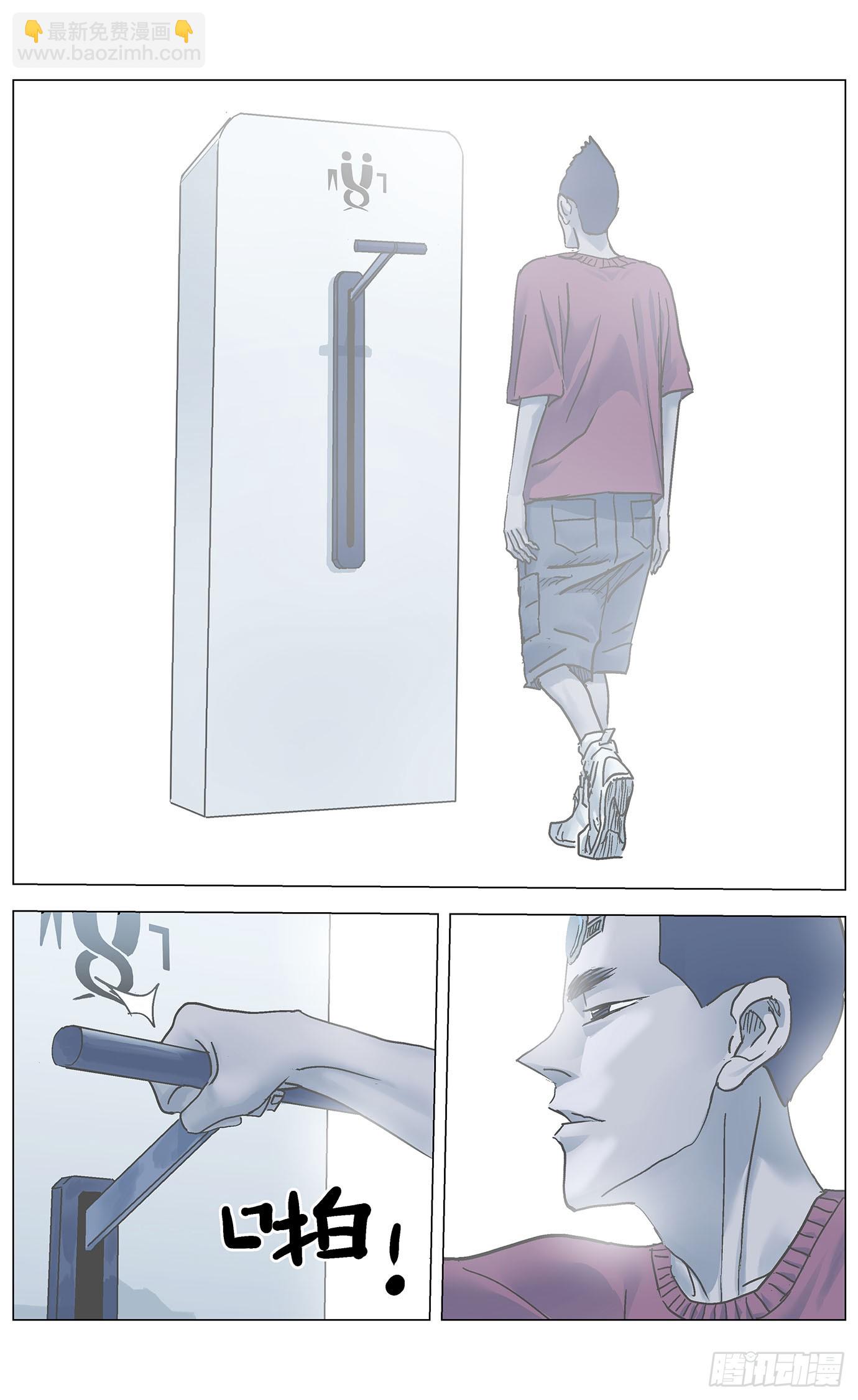 最高權限 - 第一百一十一話：混沌 - 2