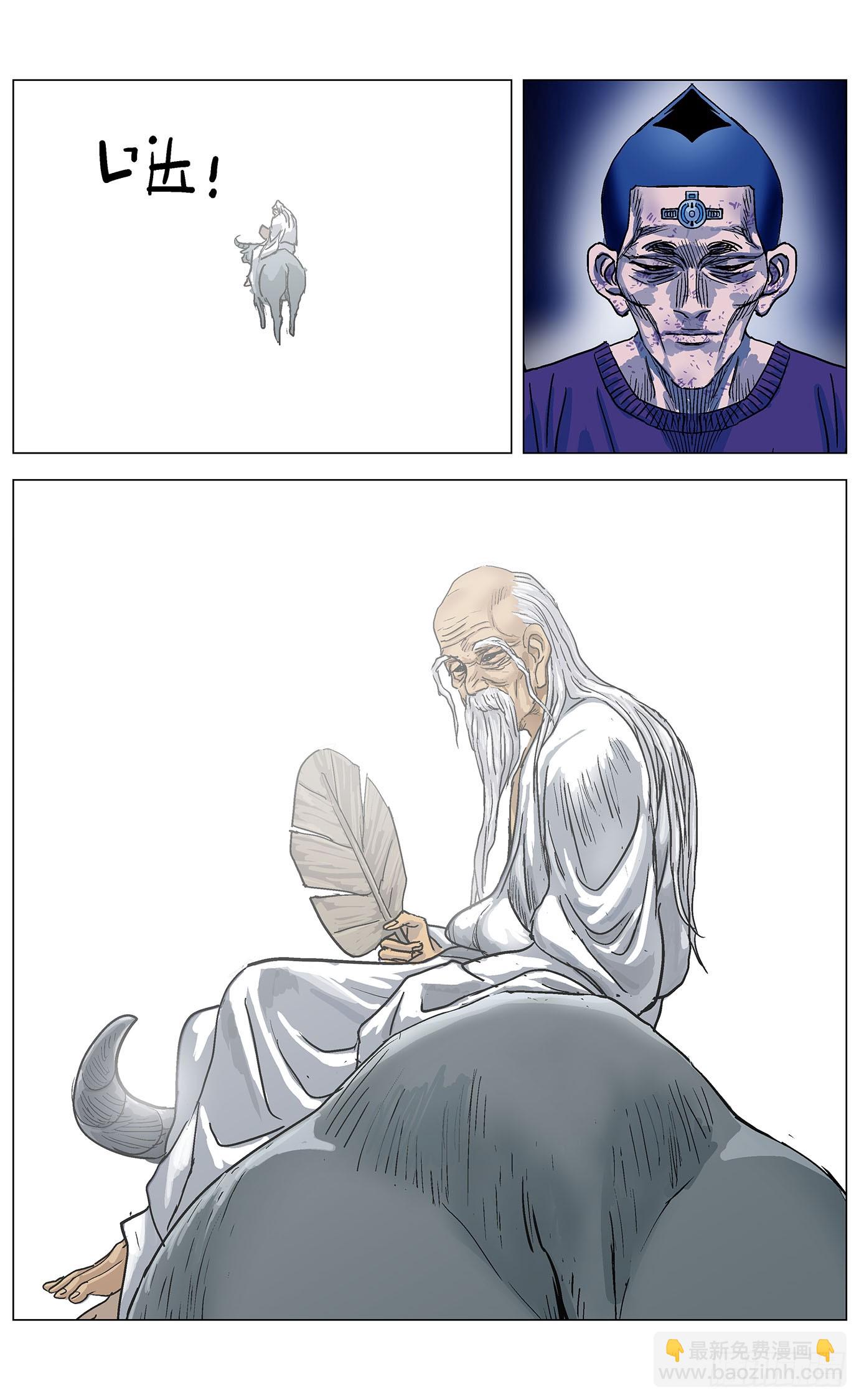 最高權限 - 第一百一十一話：混沌 - 1