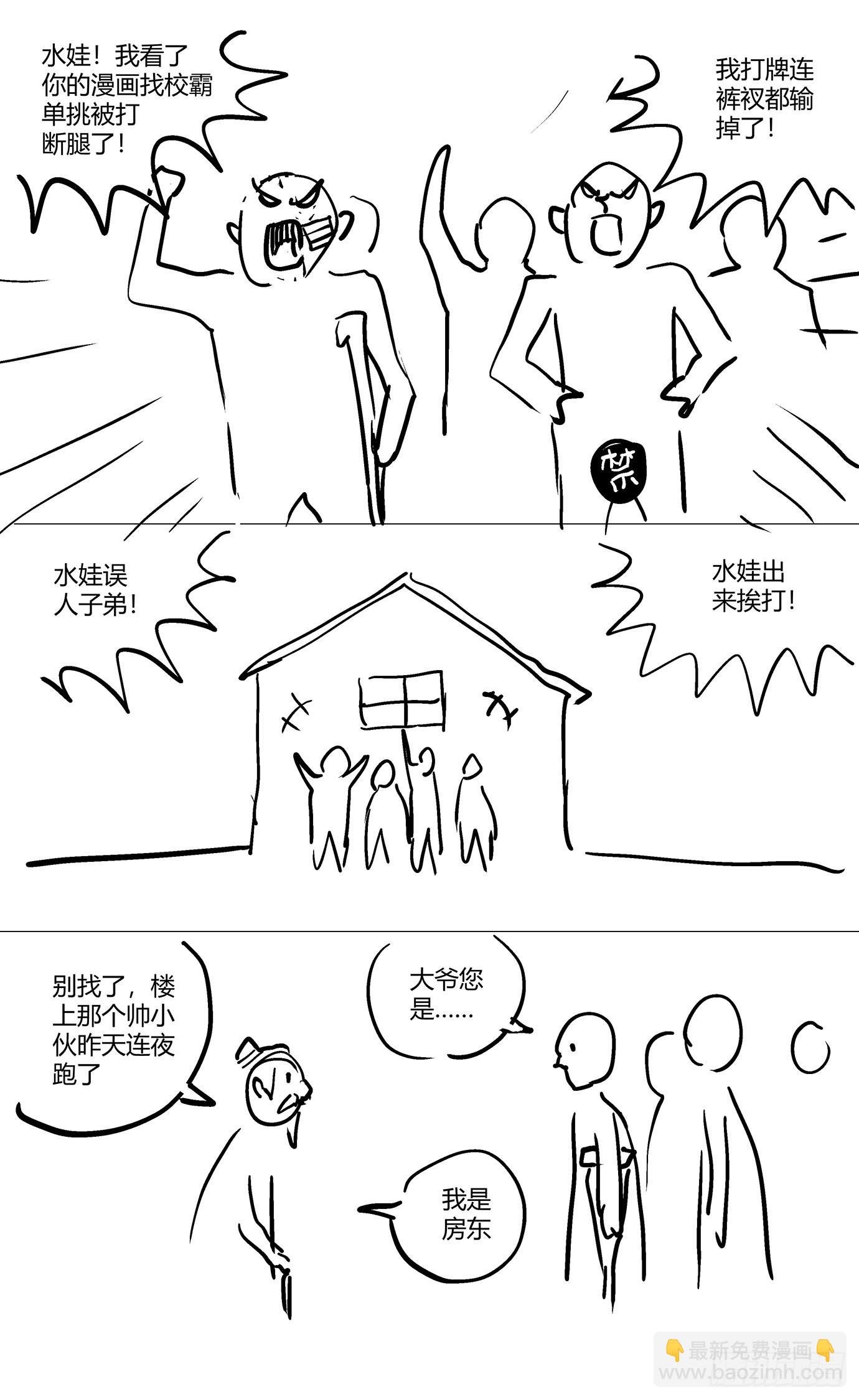 最高權限 - 第一百二十一話：天庭流放者 - 1