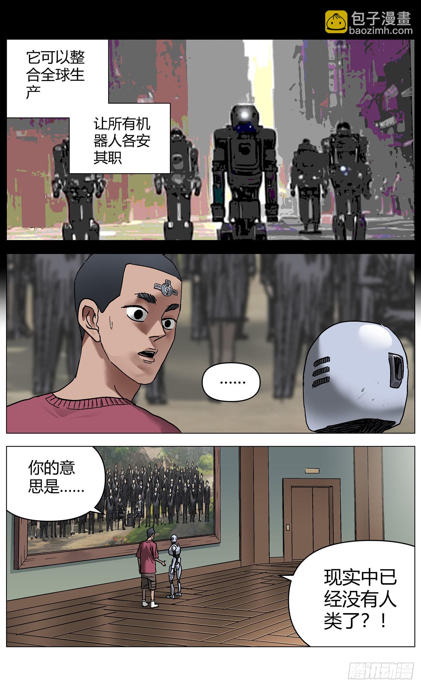 最高權限 - 第一百一十五話：重逢 - 1