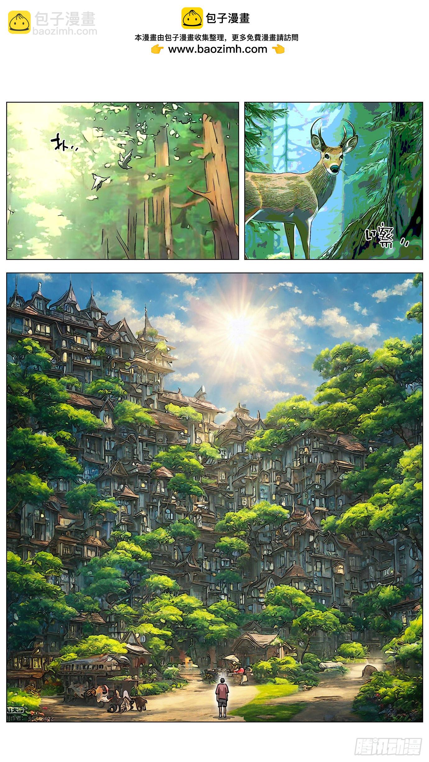 最高權限 - 第一百一十五話：重逢 - 2