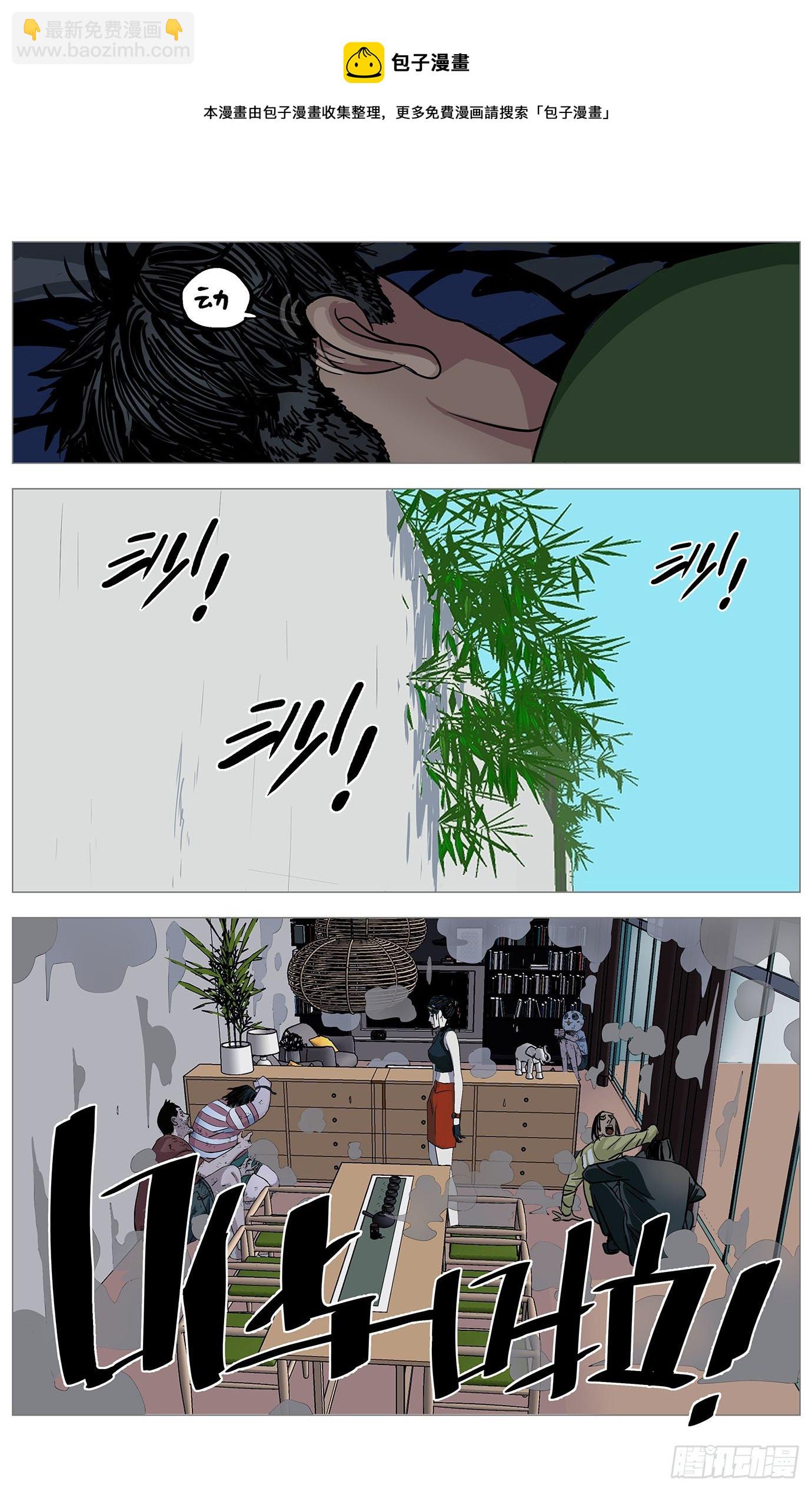 最高權限 - 第十二話：新家 - 1