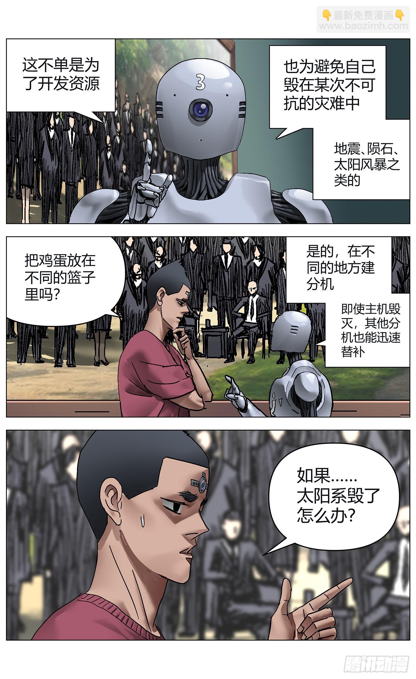 最高權限 - 第一百一十九話：文明瓶頸 - 2