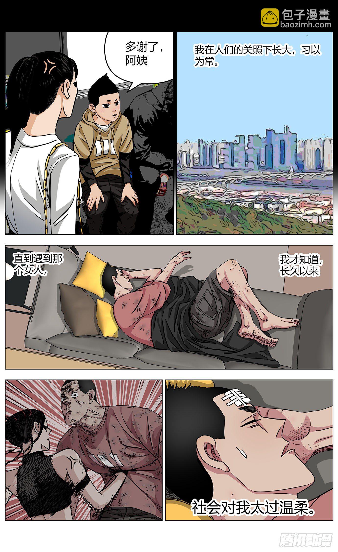 最高權限 - 第十六話：新環境 - 2