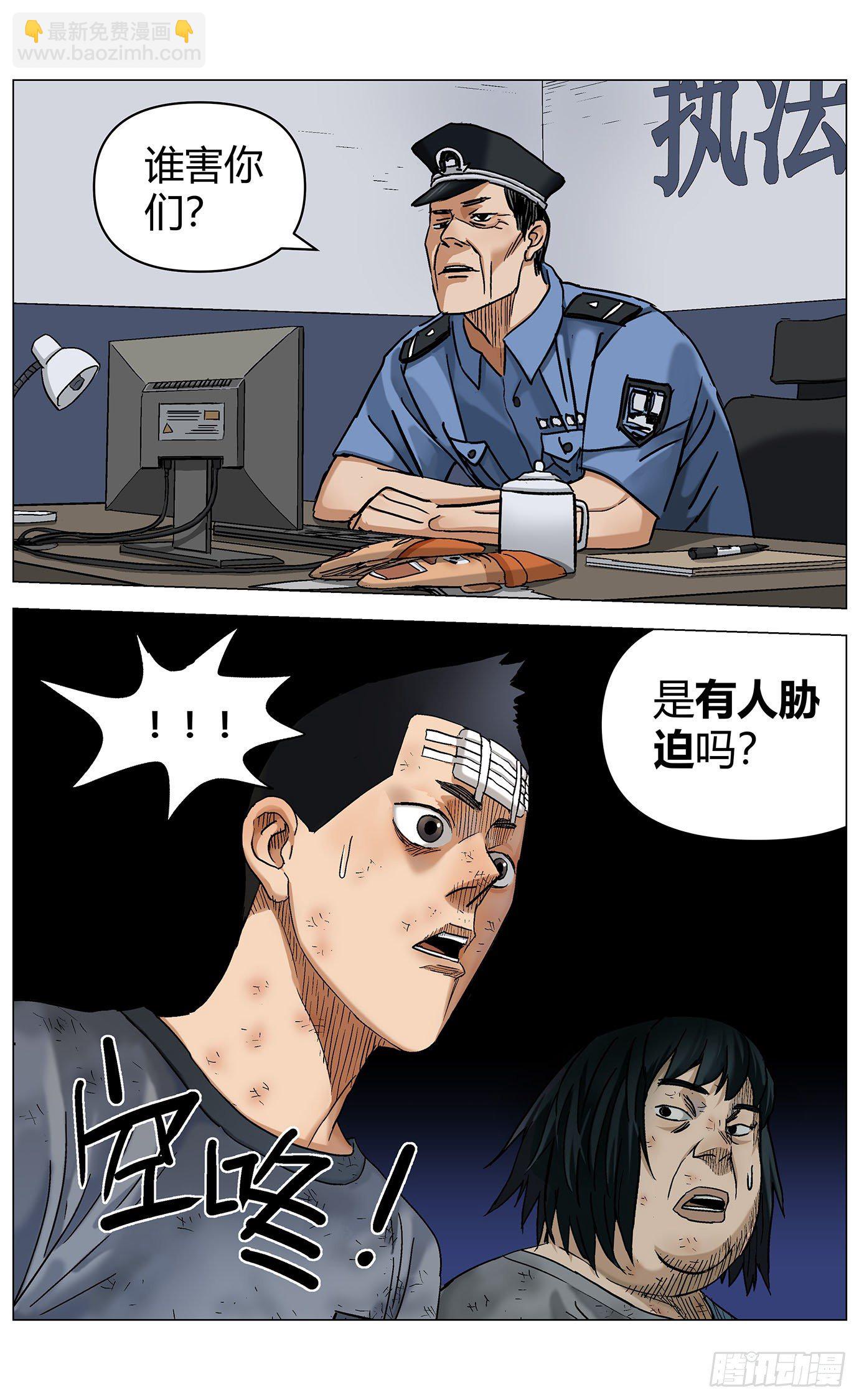 最高權限 - 第二十話：進局子 - 2