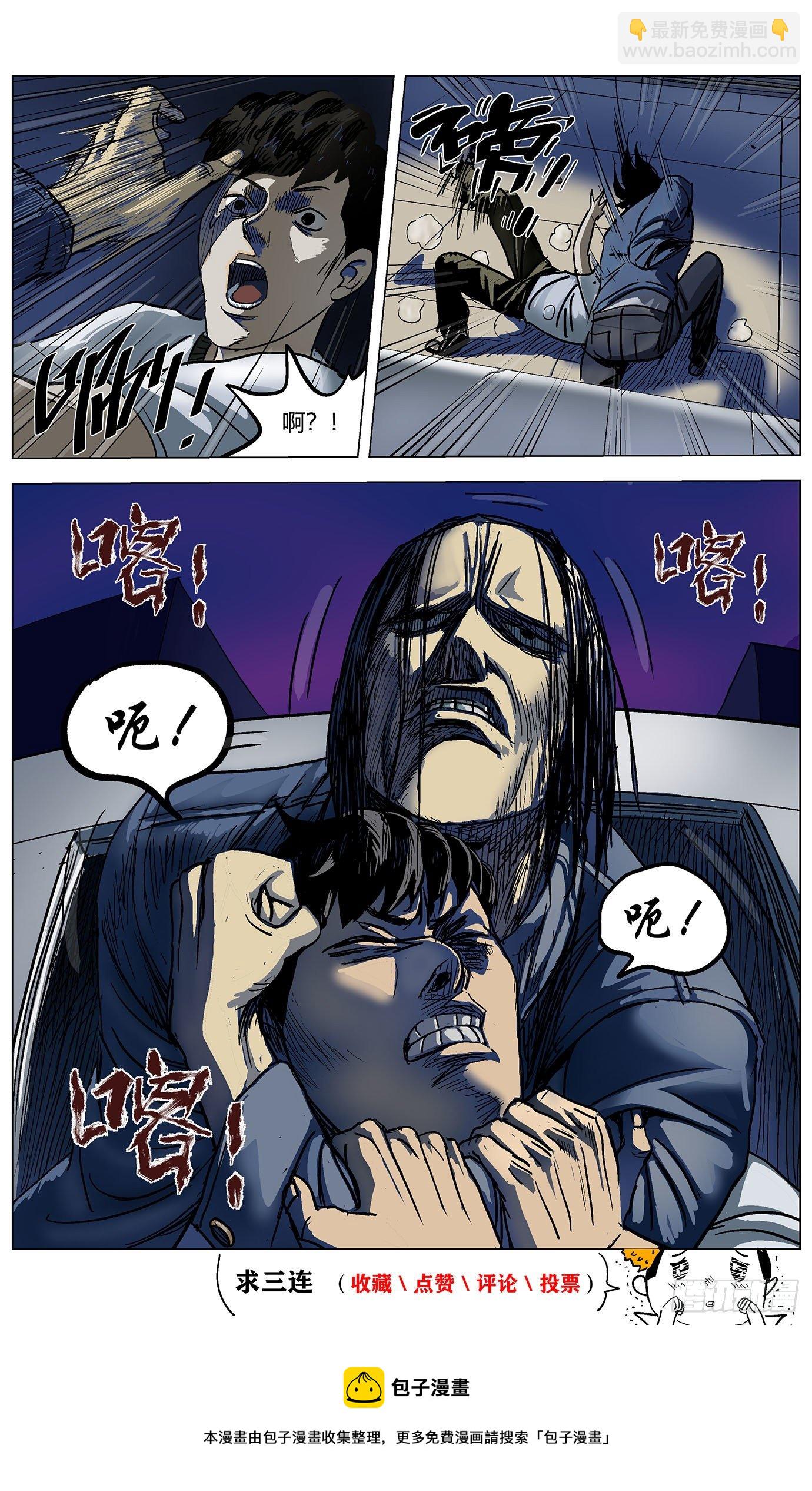 最高權限 - 第二十二話：魔法 - 3