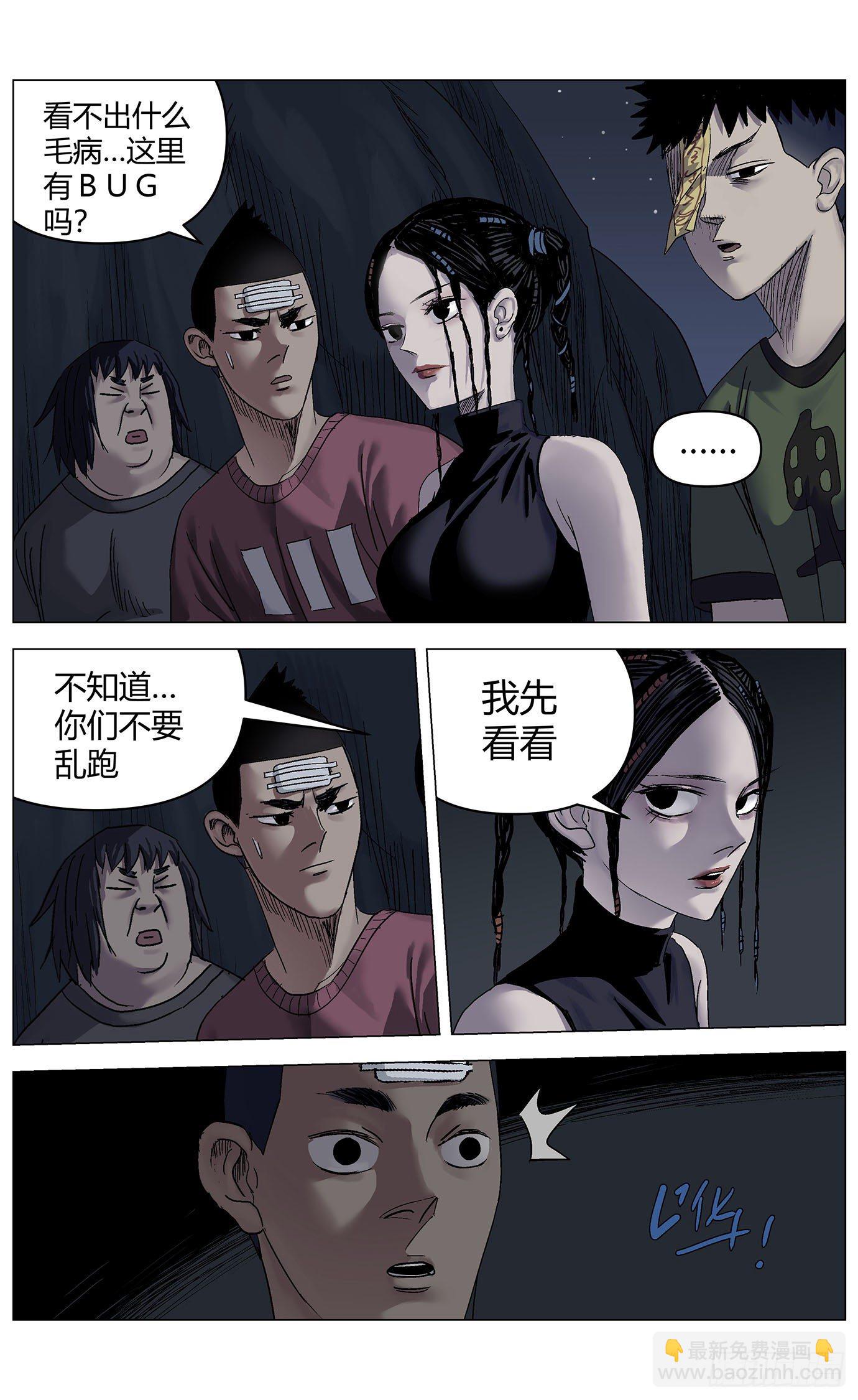 最高權限 - 第二十四話：沼澤地 - 1