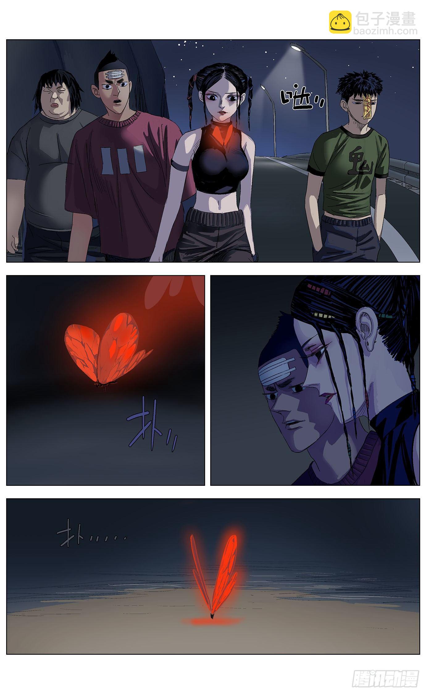 最高權限 - 第二十四話：沼澤地 - 1