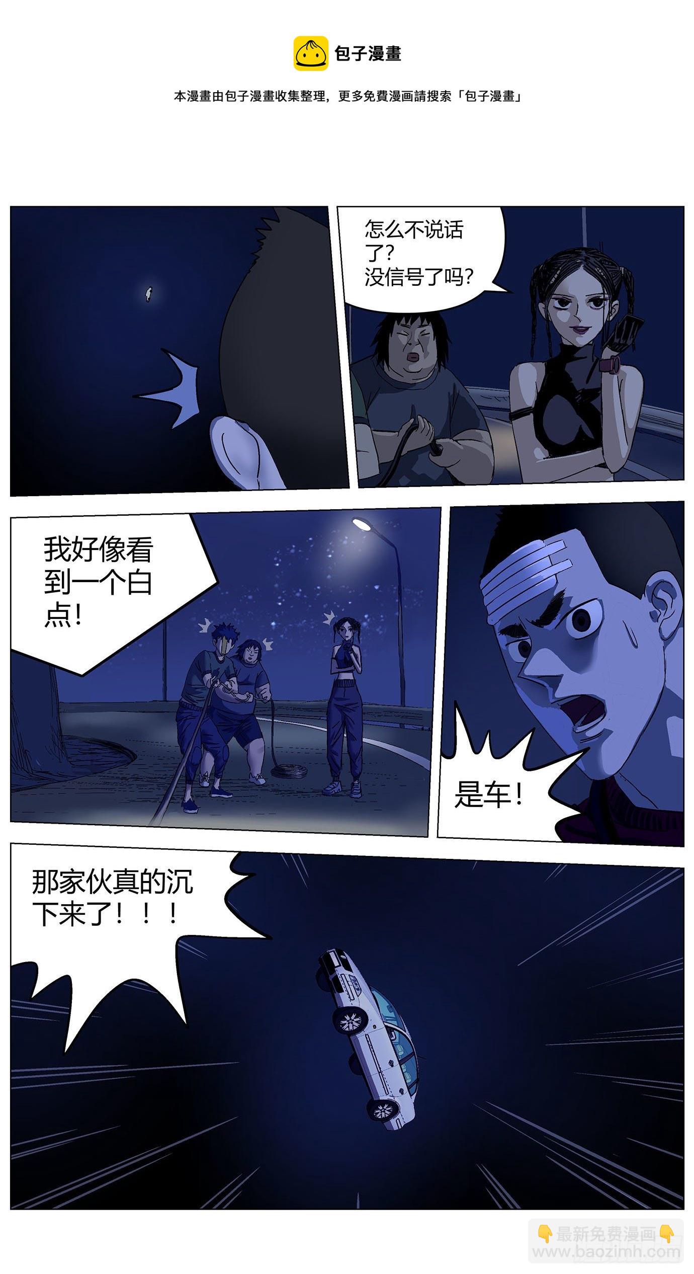 最高權限 - 第二十八話：晉升機制 - 1