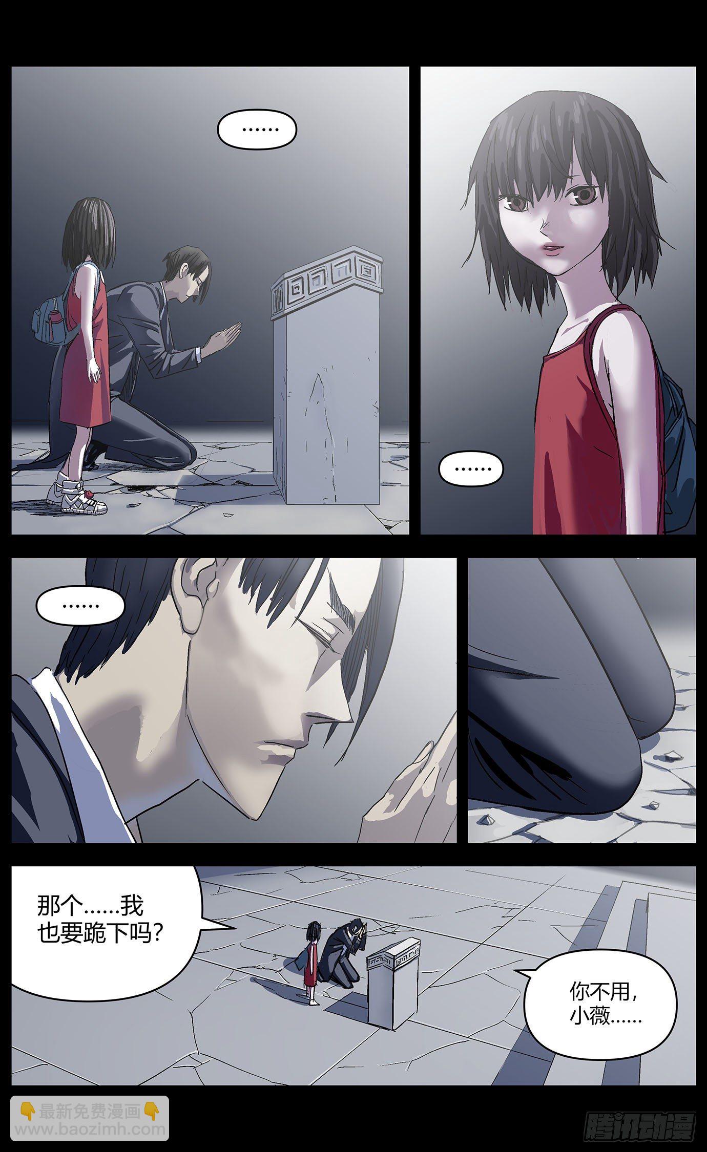 最高權限 - 第二十八話：晉升機制 - 2