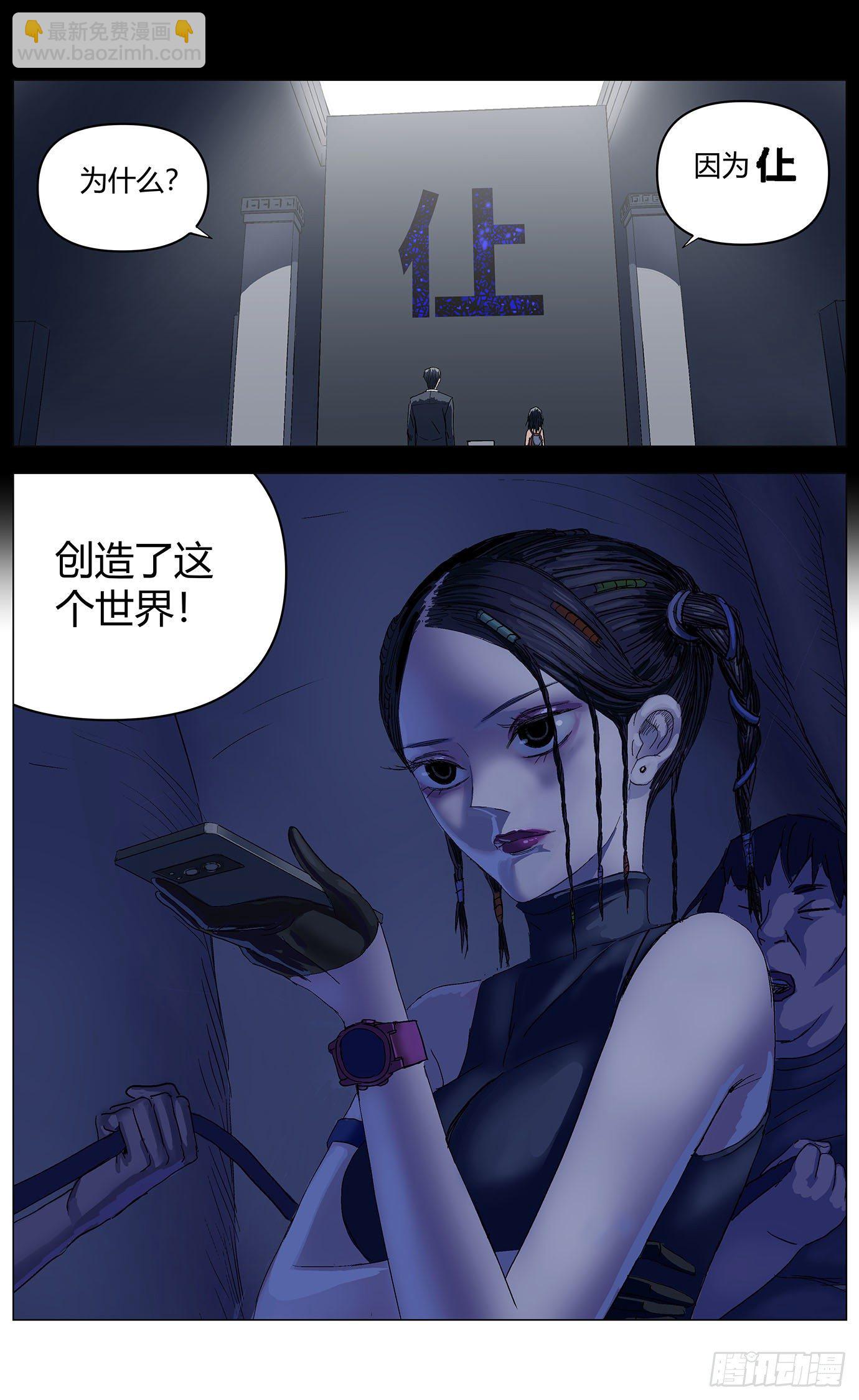 最高權限 - 第二十八話：晉升機制 - 2