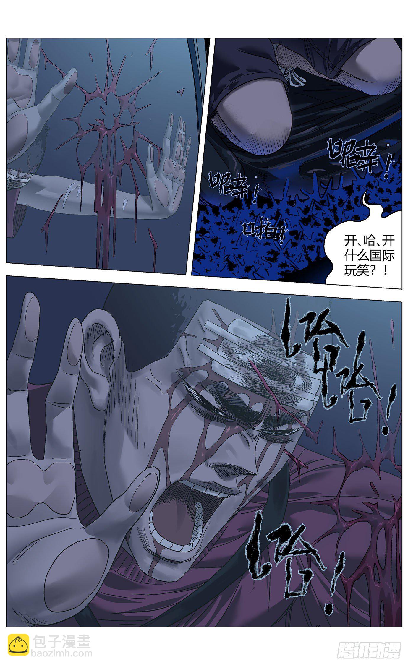 最高權限 - 第三十話：困獸 - 1