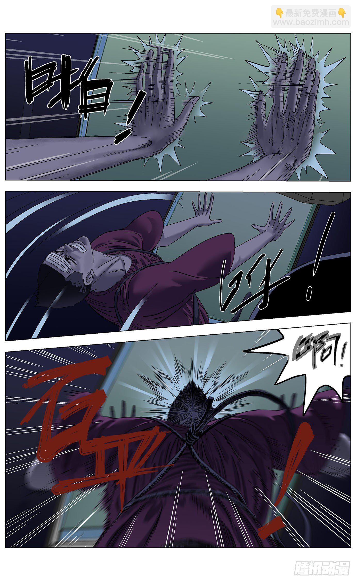 最高權限 - 第三十話：困獸 - 2