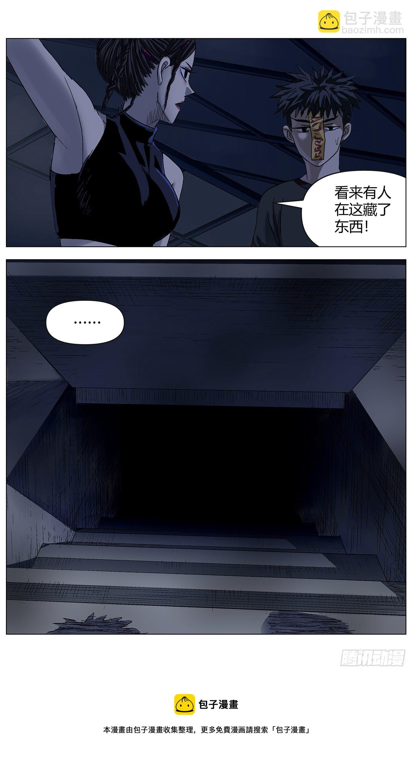 最高權限 - 第三十二話：密道 - 2