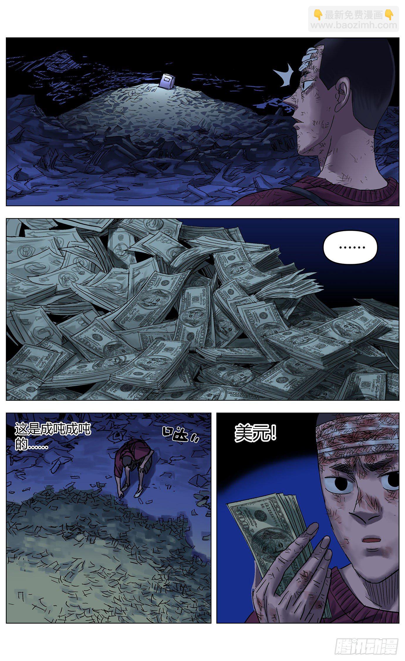 最高權限 - 第三十二話：密道 - 3