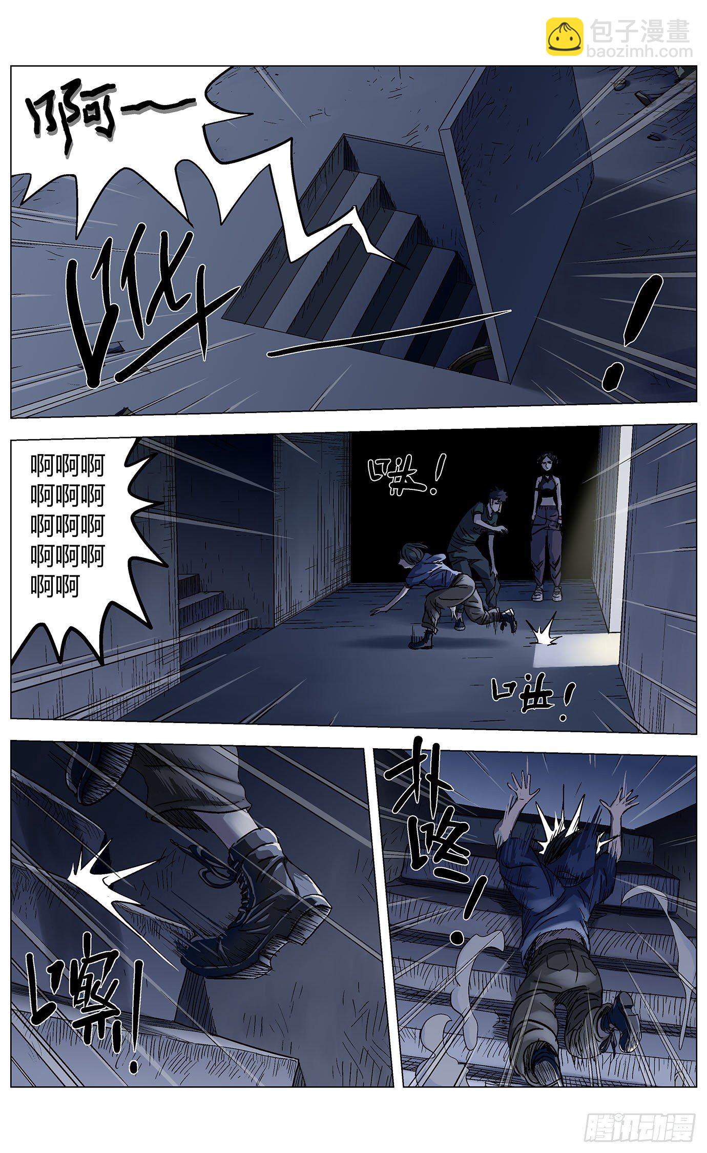 最高權限 - 第三十四話：回收站 - 3