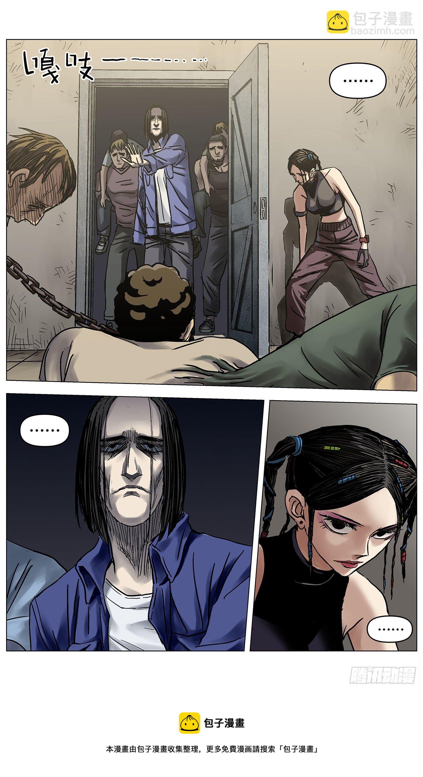 最高權限 - 第三十六話：動機 - 1